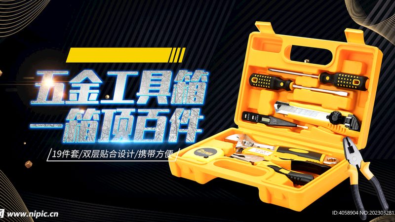 五金配件与五金工具：使用场景的差异化解析